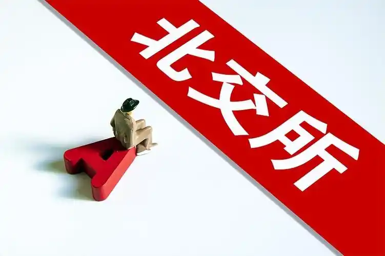 Jilin Carbon Valley Carbon Fiber Successfully Lists On Beijing Stock Exchange